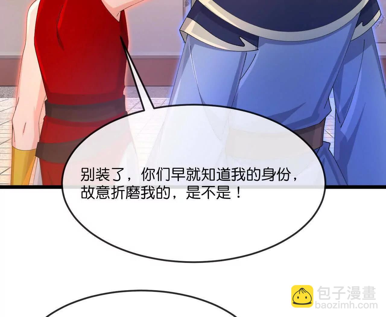 🍱神武天尊 第897话武神峰内，暗藏伺察 第10页
