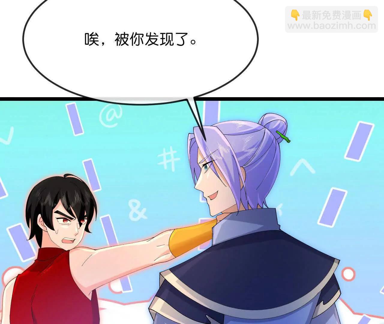 🍱神武天尊 第897话武神峰内，暗藏伺察 第11页