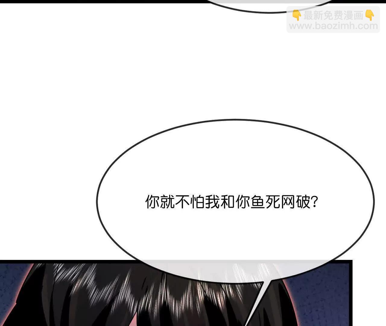 🍱神武天尊 第897话武神峰内，暗藏伺察 第15页