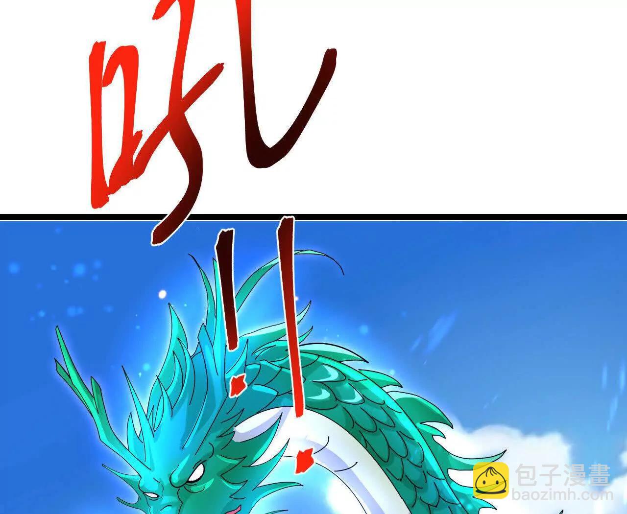 🍱神武天尊 第897话武神峰内，暗藏伺察 第22页