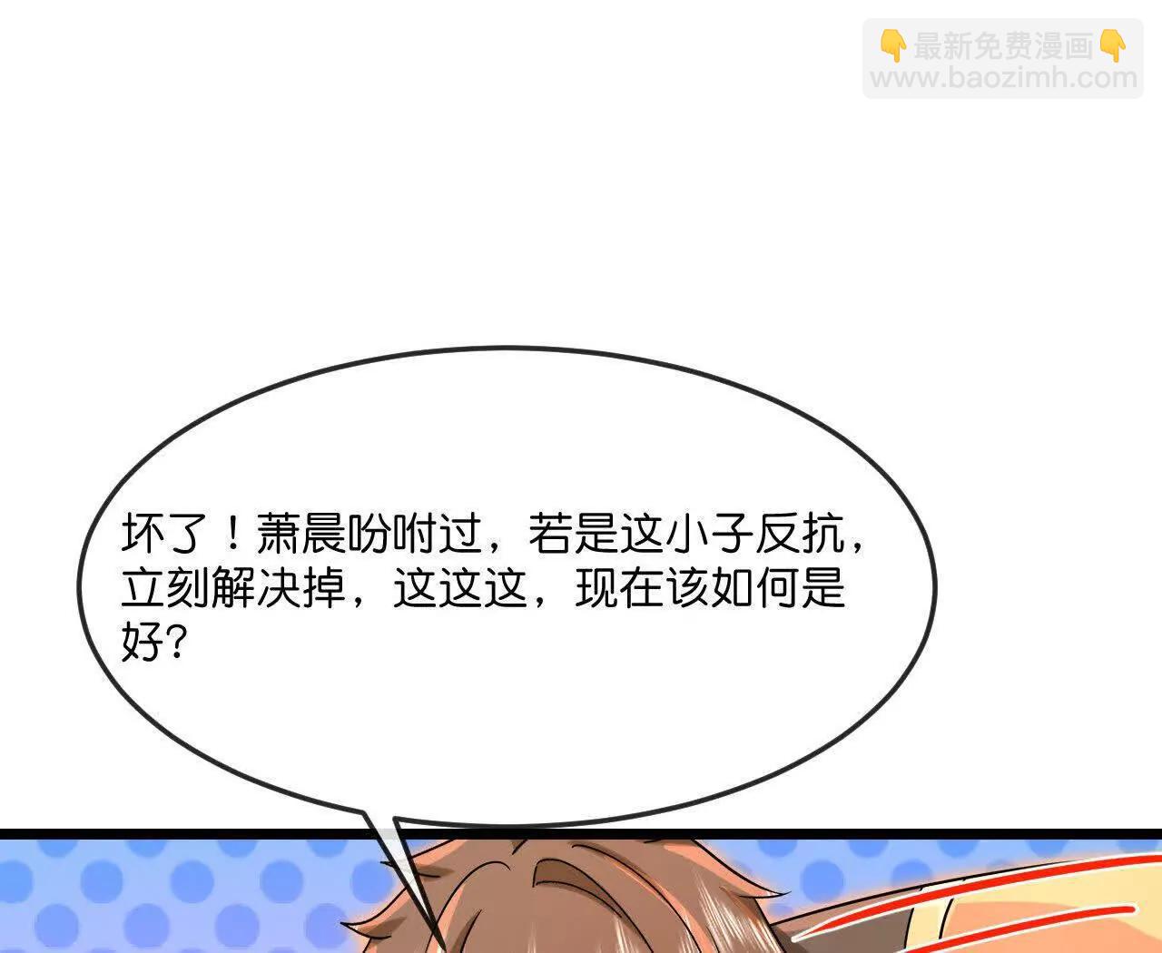 🍱神武天尊 第897话武神峰内，暗藏伺察 第34页