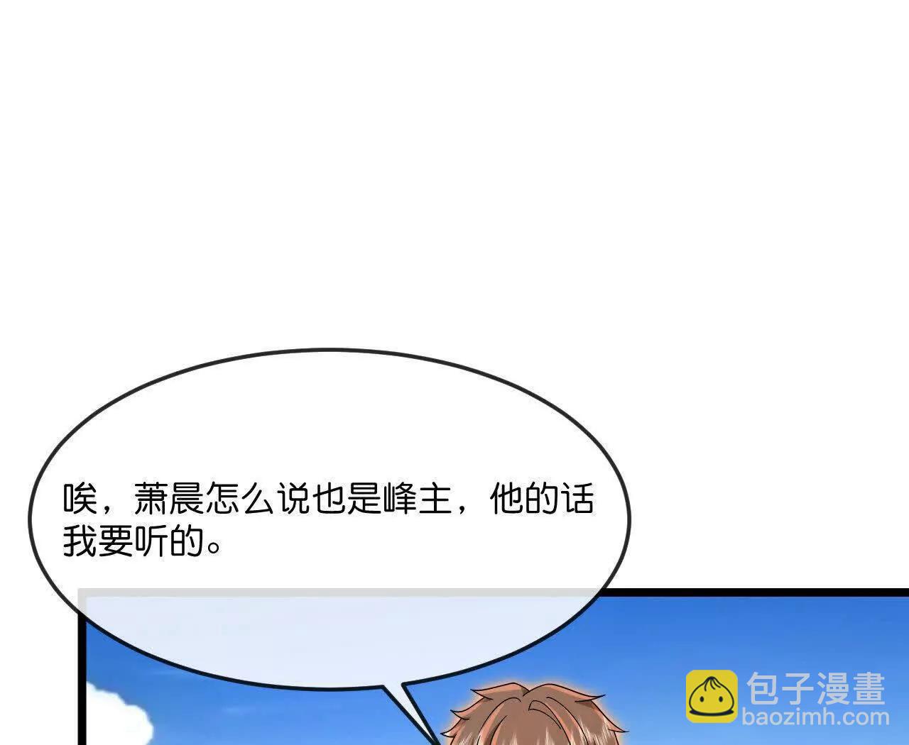 🍱神武天尊 第897话武神峰内，暗藏伺察 第36页
