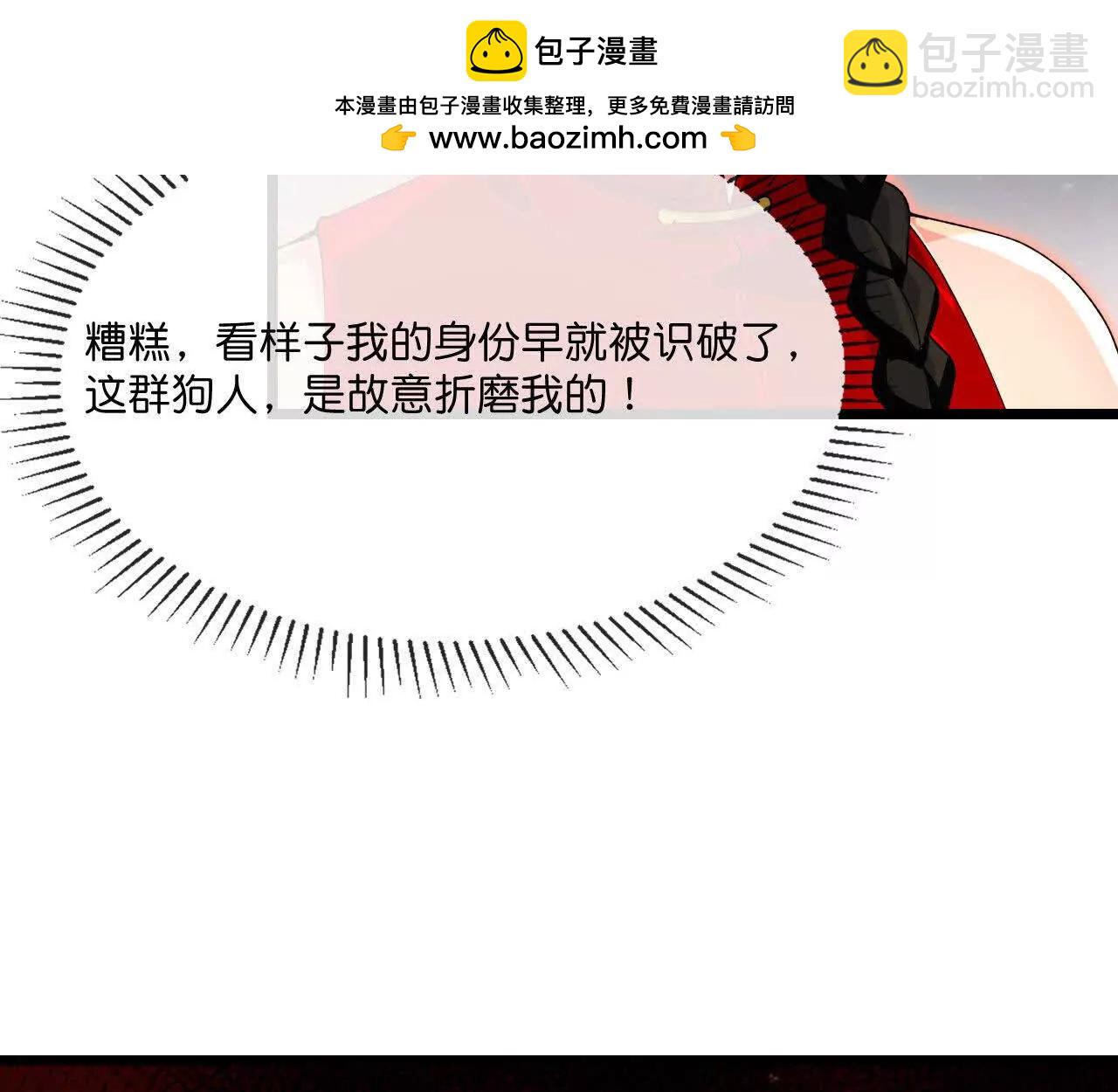 🍱神武天尊 第897话武神峰内，暗藏伺察 第4页