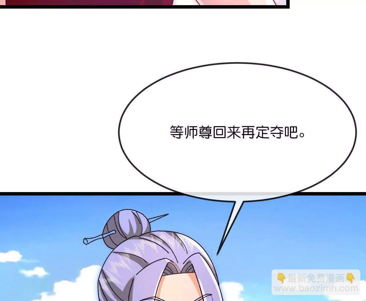 🍱神武天尊 第897话武神峰内，暗藏伺察 第40页
