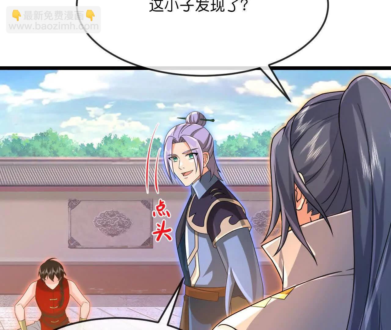 🍱神武天尊 第897话武神峰内，暗藏伺察 第45页