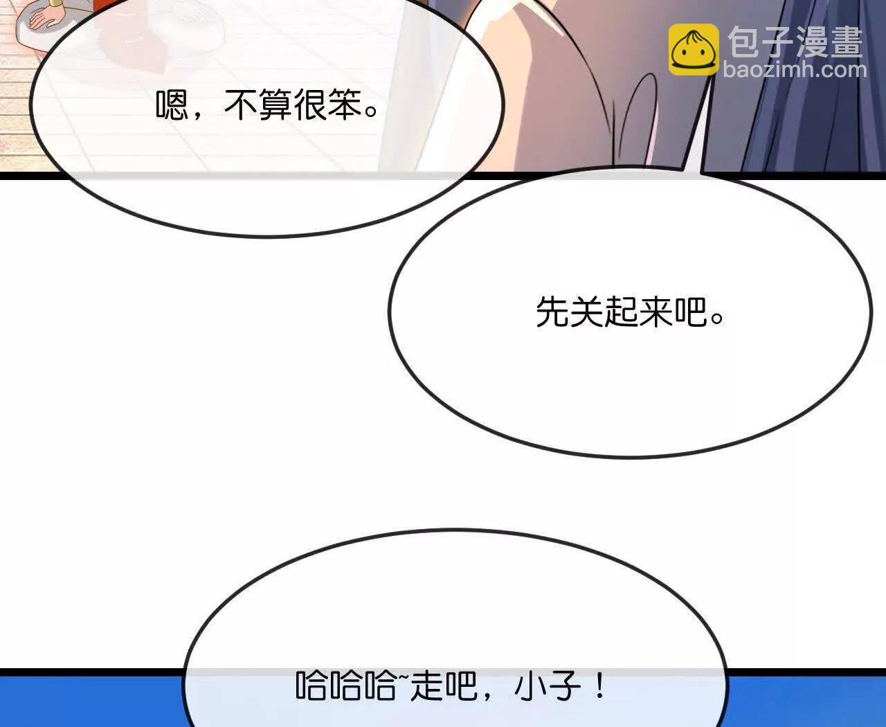 🍱神武天尊 第897话武神峰内，暗藏伺察 第46页