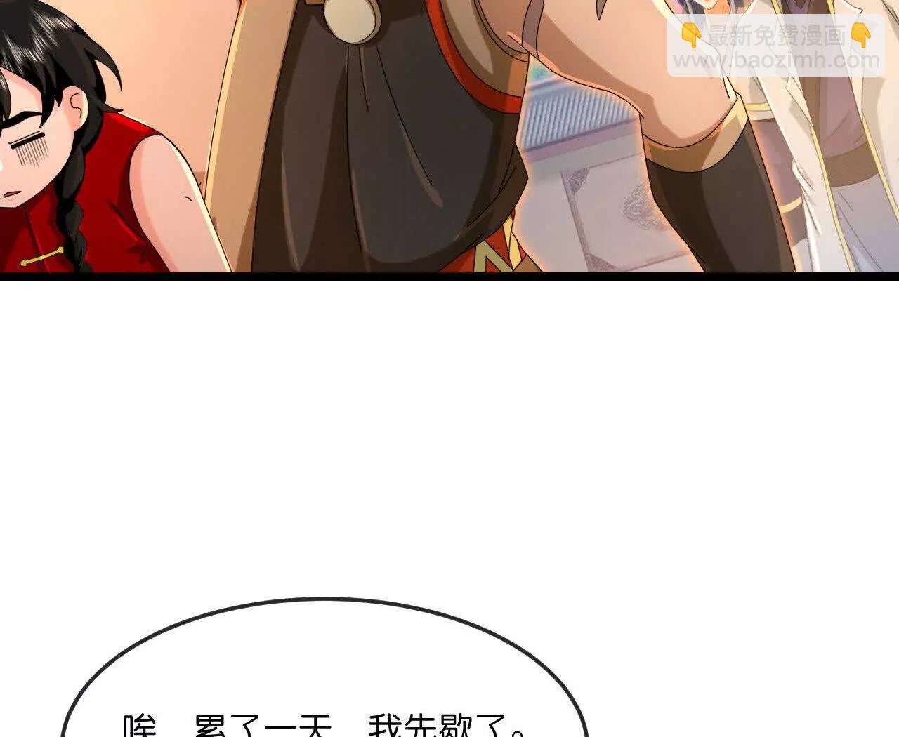 🍱神武天尊 第897话武神峰内，暗藏伺察 第48页