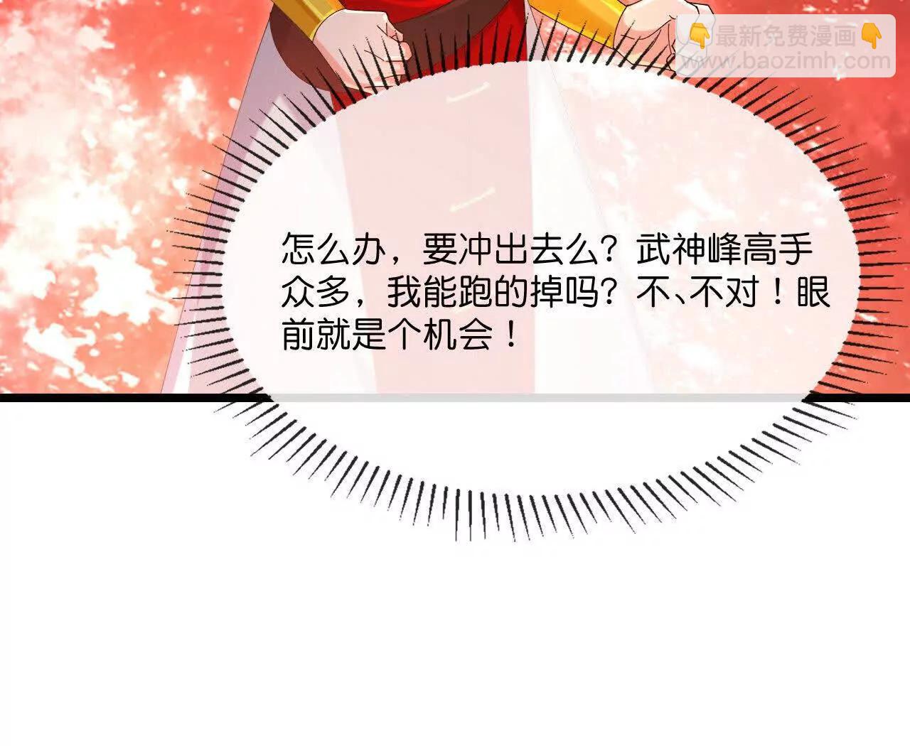 🍱神武天尊 第897话武神峰内，暗藏伺察 第6页