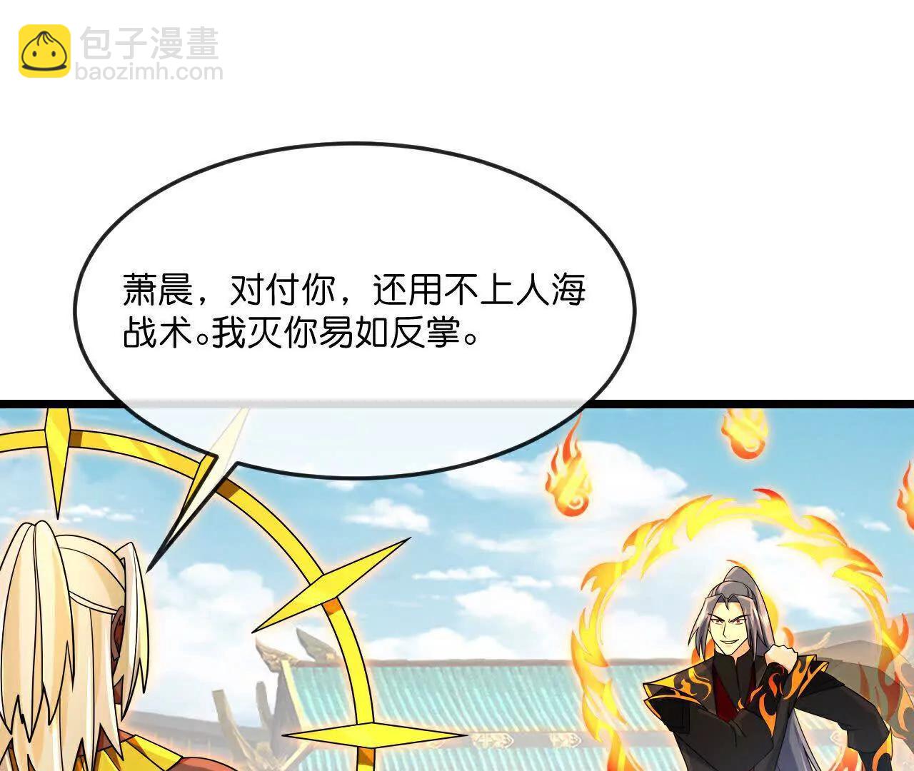 🍱神武天尊 第899 话打破大道，打破神话 第10页