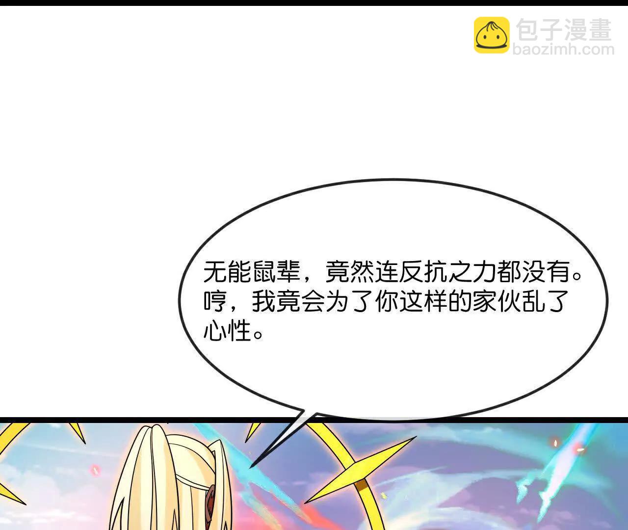 🍱神武天尊 第899 话打破大道，打破神话 第33页