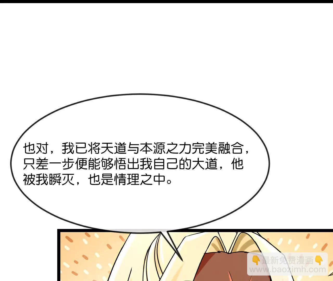 🍱神武天尊 第899 话打破大道，打破神话 第37页