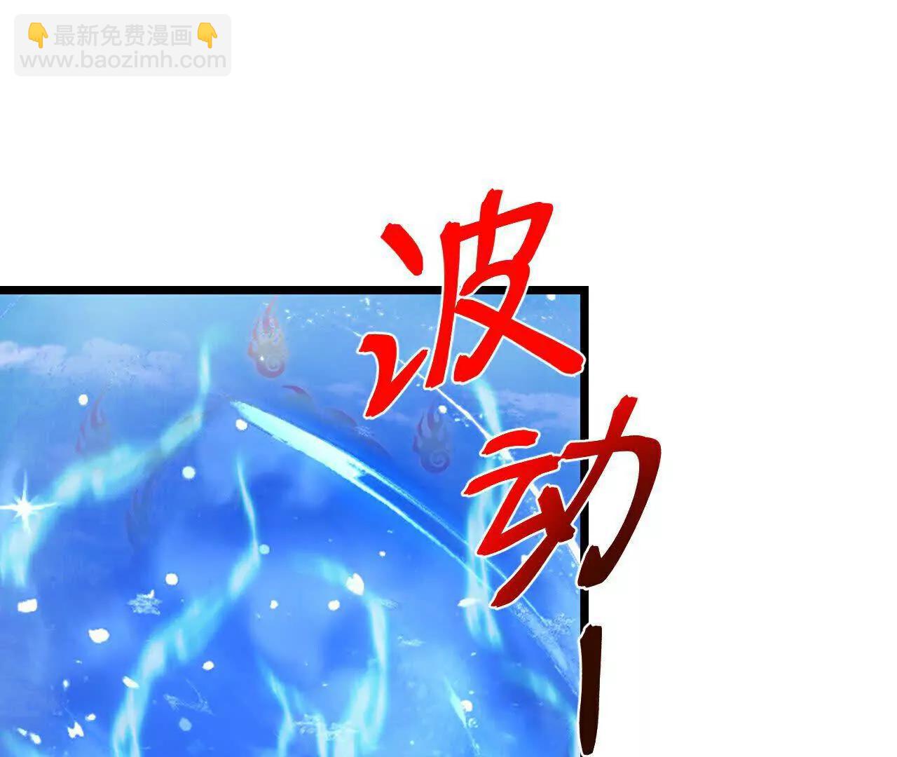 🍱神武天尊 第899 话打破大道，打破神话 第41页