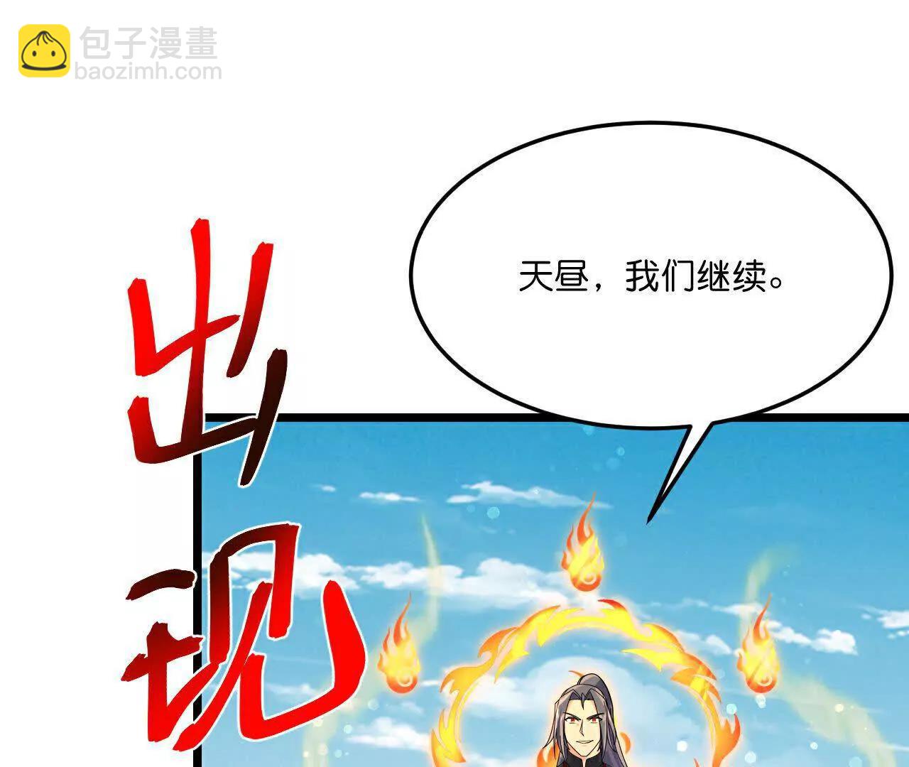 🍱神武天尊 第899 话打破大道，打破神话 第43页