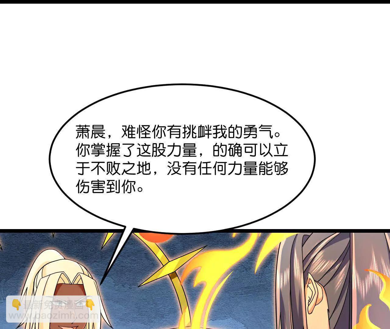 🍱神武天尊 第899 话打破大道，打破神话 第47页