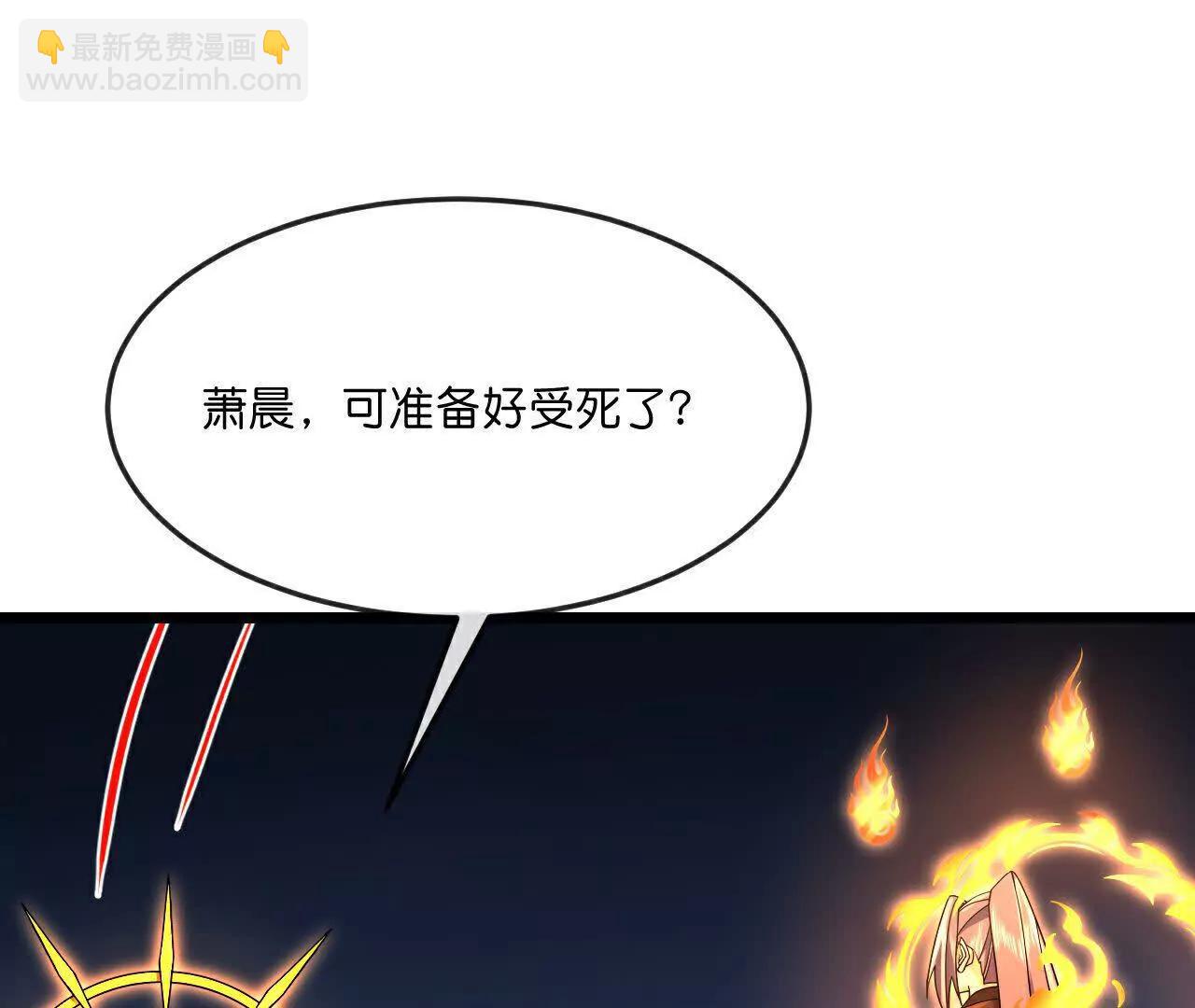 🍱神武天尊 第899 话打破大道，打破神话 第6页