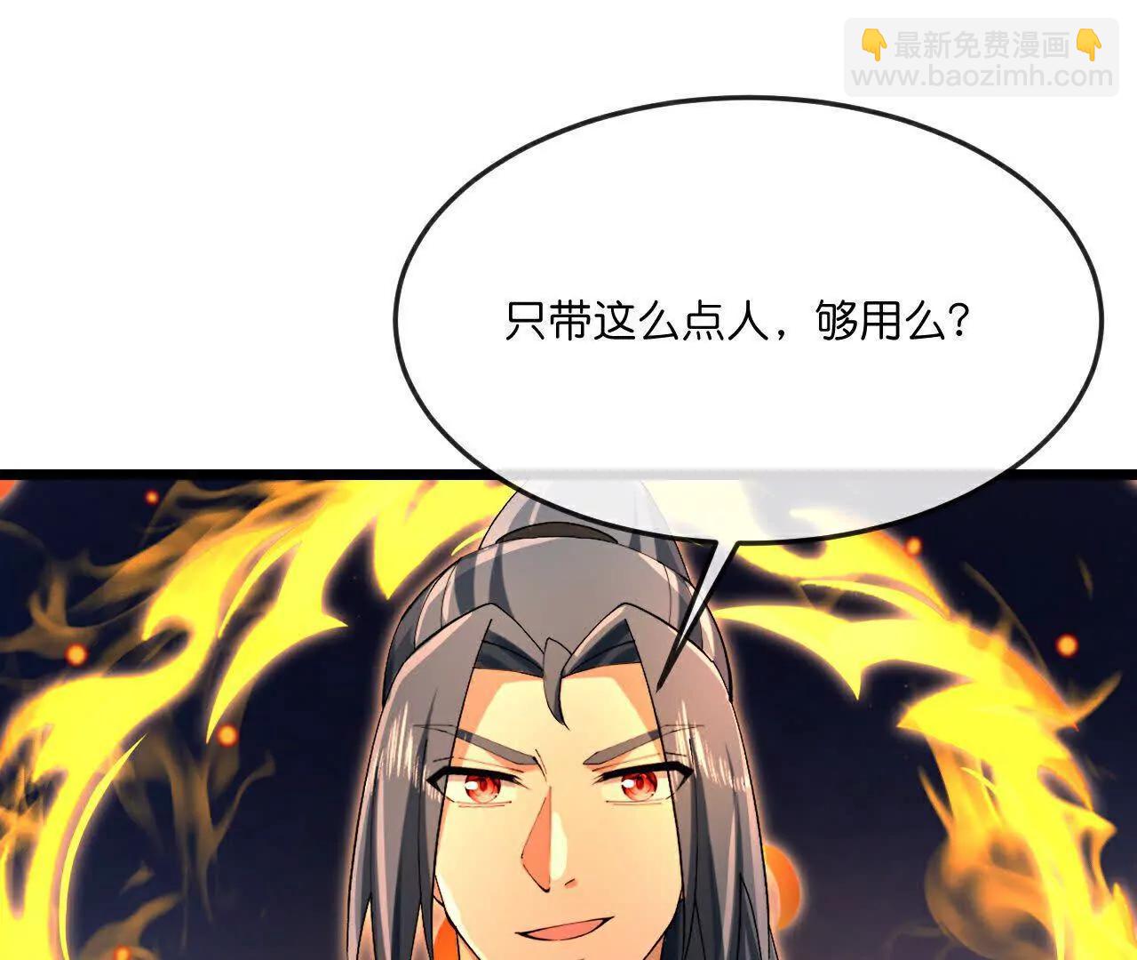 🍱神武天尊 第899 话打破大道，打破神话 第8页