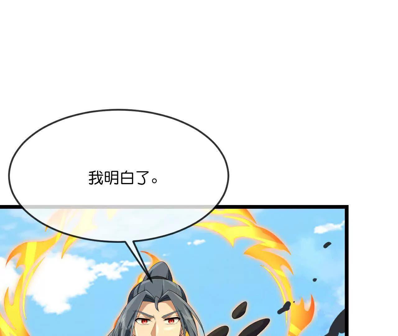 🍱神武天尊 第901话天！荒！拳！ 第1页