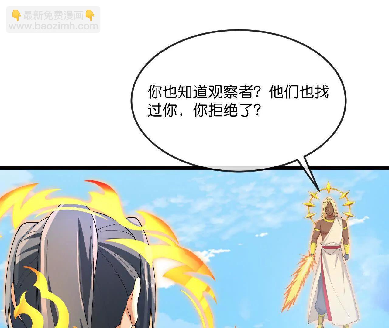 🍱神武天尊 第901话天！荒！拳！ 第12页