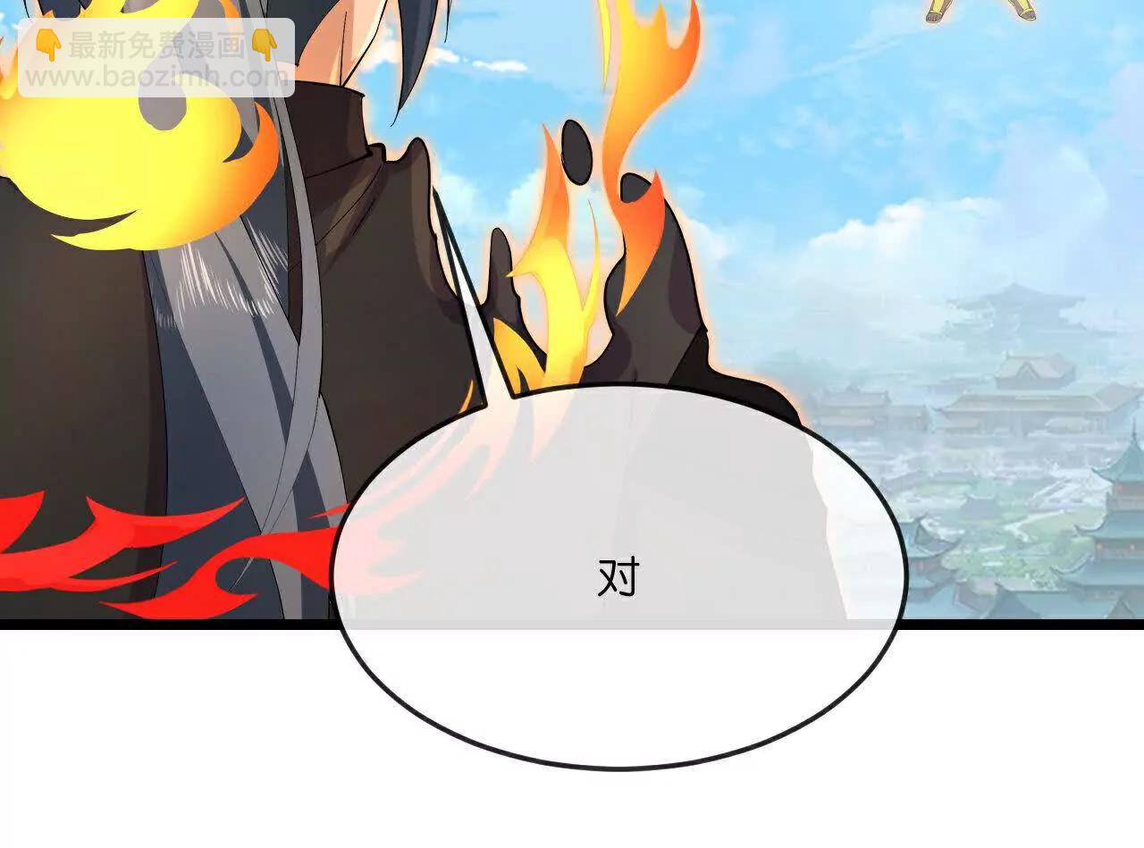 🍱神武天尊 第901话天！荒！拳！ 第13页