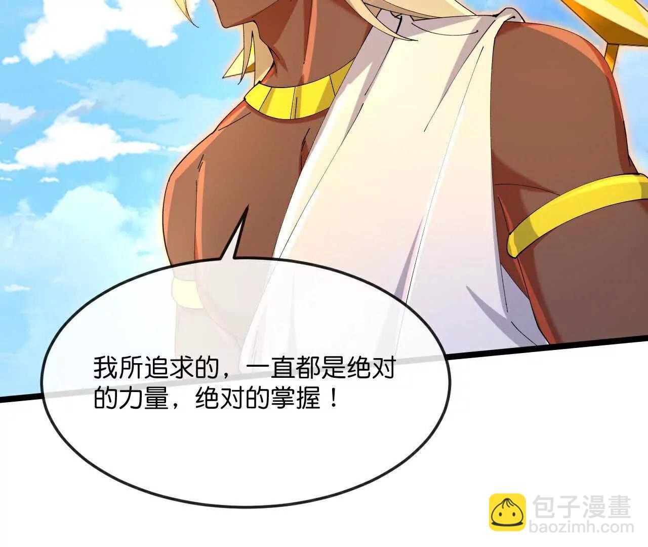 🍱神武天尊 第901话天！荒！拳！ 第15页
