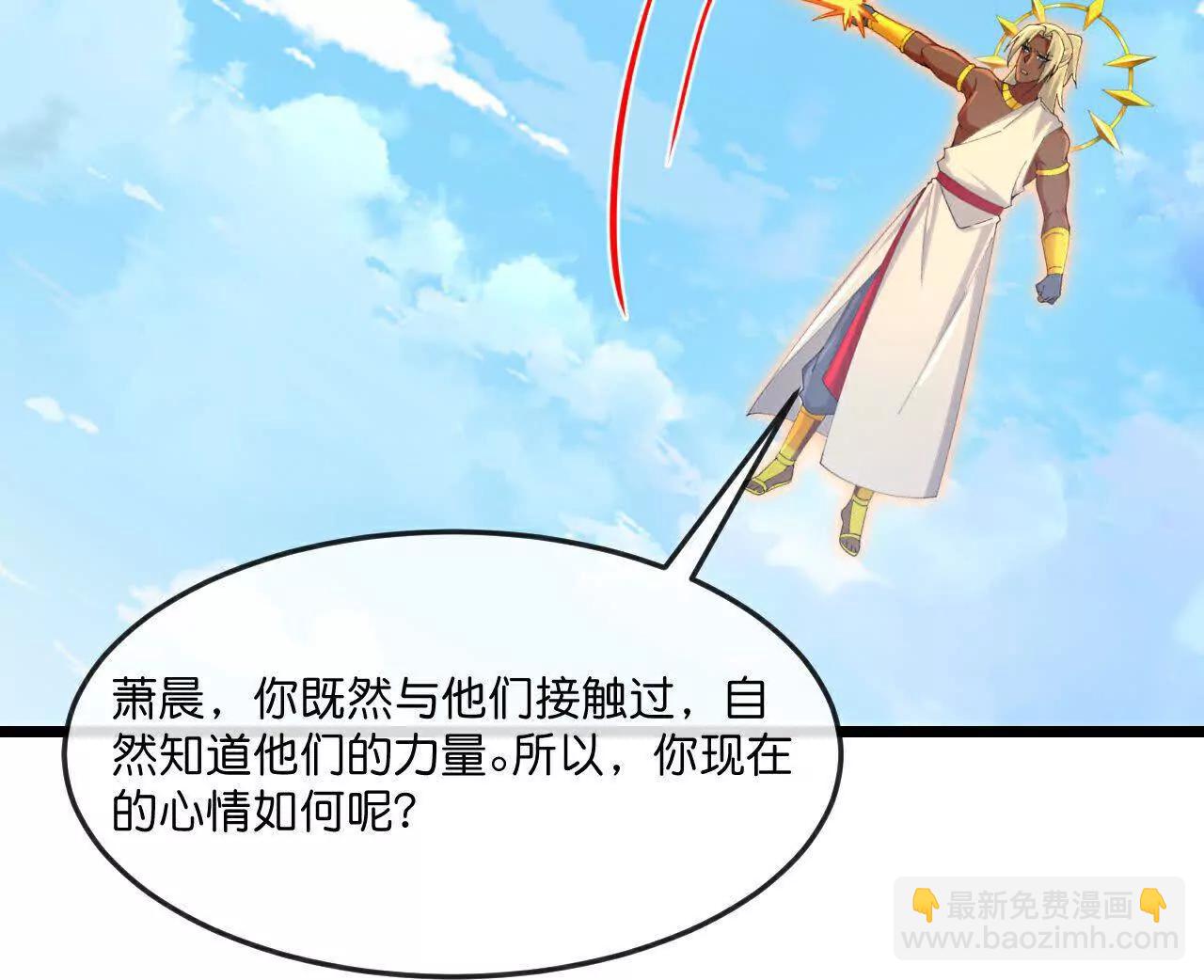 🍱神武天尊 第901话天！荒！拳！ 第19页