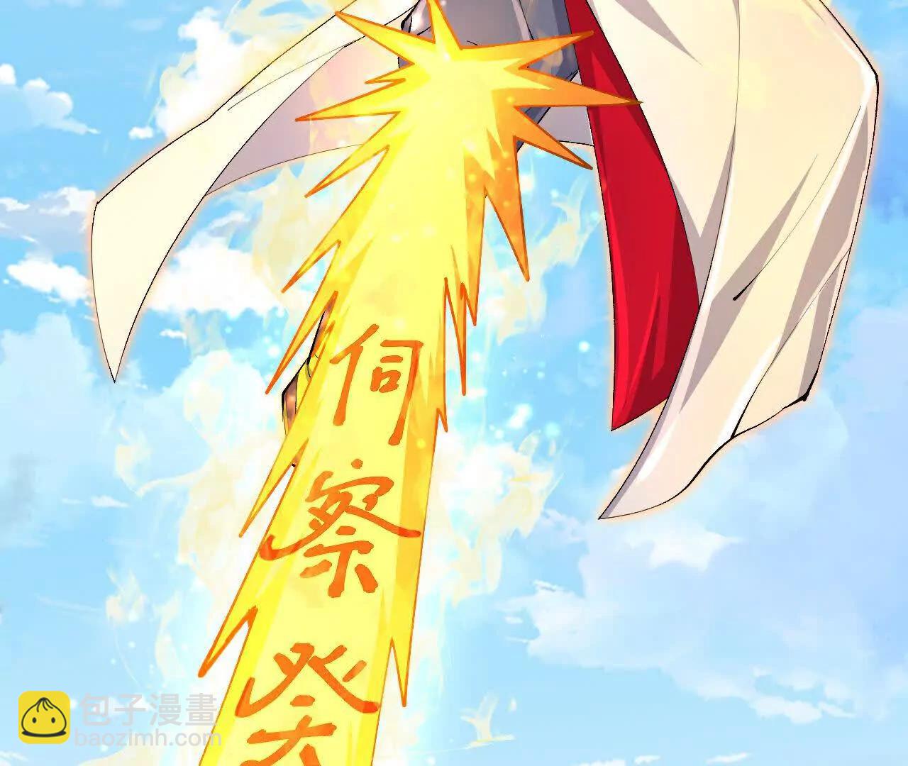 🍱神武天尊 第901话天！荒！拳！ 第23页