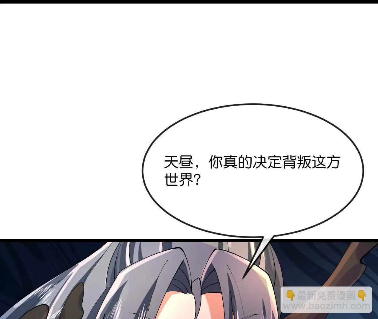 🍱神武天尊 第901话天！荒！拳！ 第25页