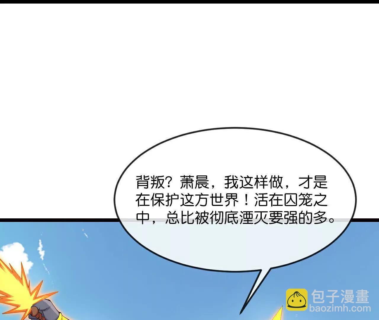 🍱神武天尊 第901话天！荒！拳！ 第27页