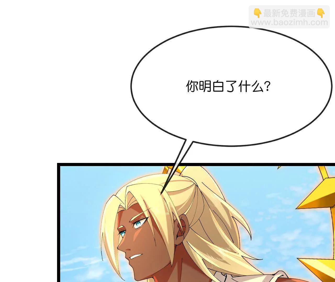 🍱神武天尊 第901话天！荒！拳！ 第3页