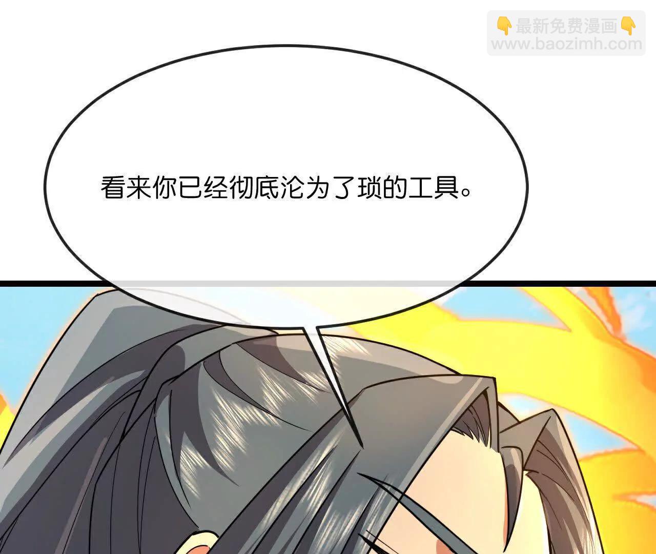 🍱神武天尊 第901话天！荒！拳！ 第31页