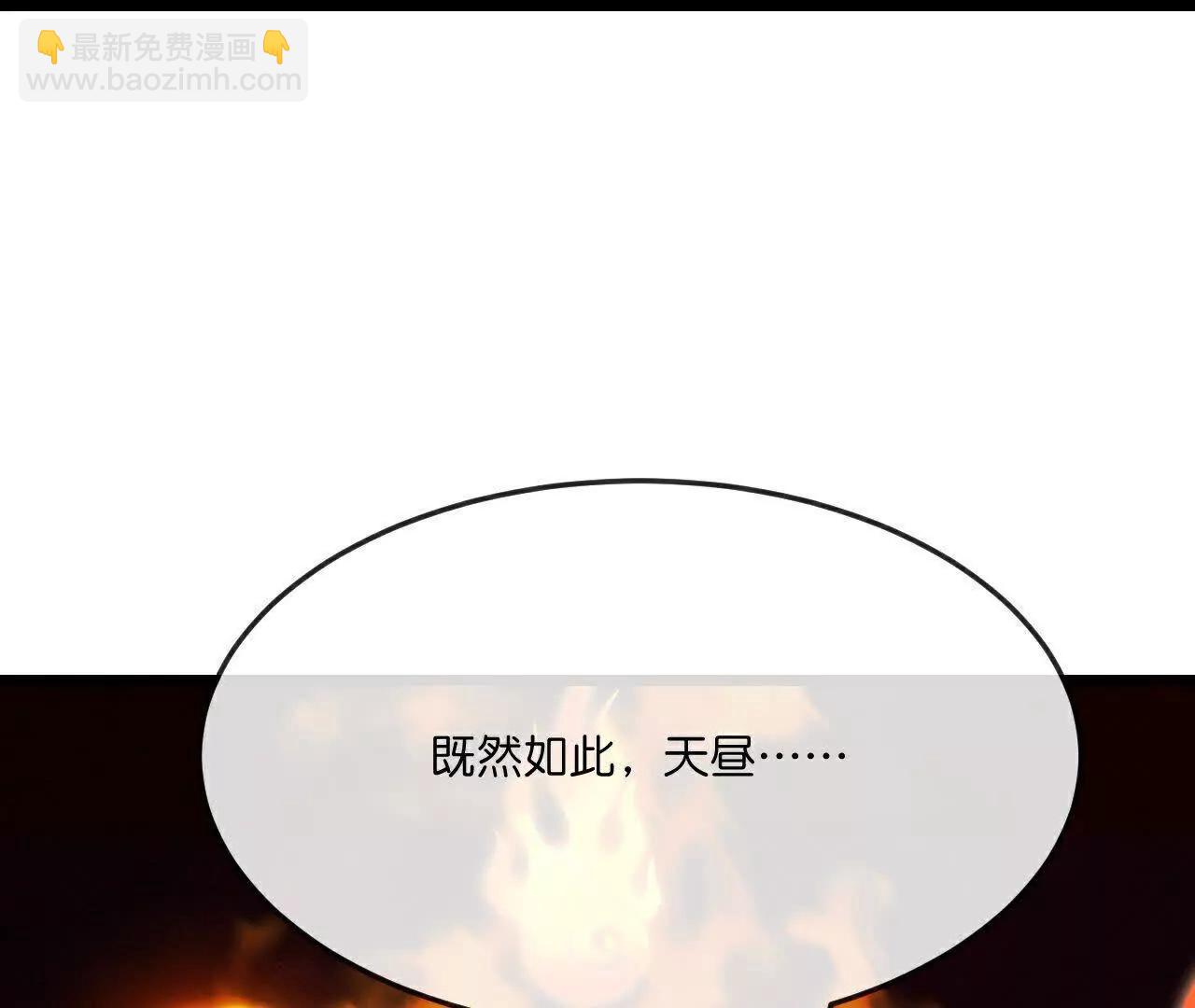 🍱神武天尊 第901话天！荒！拳！ 第34页