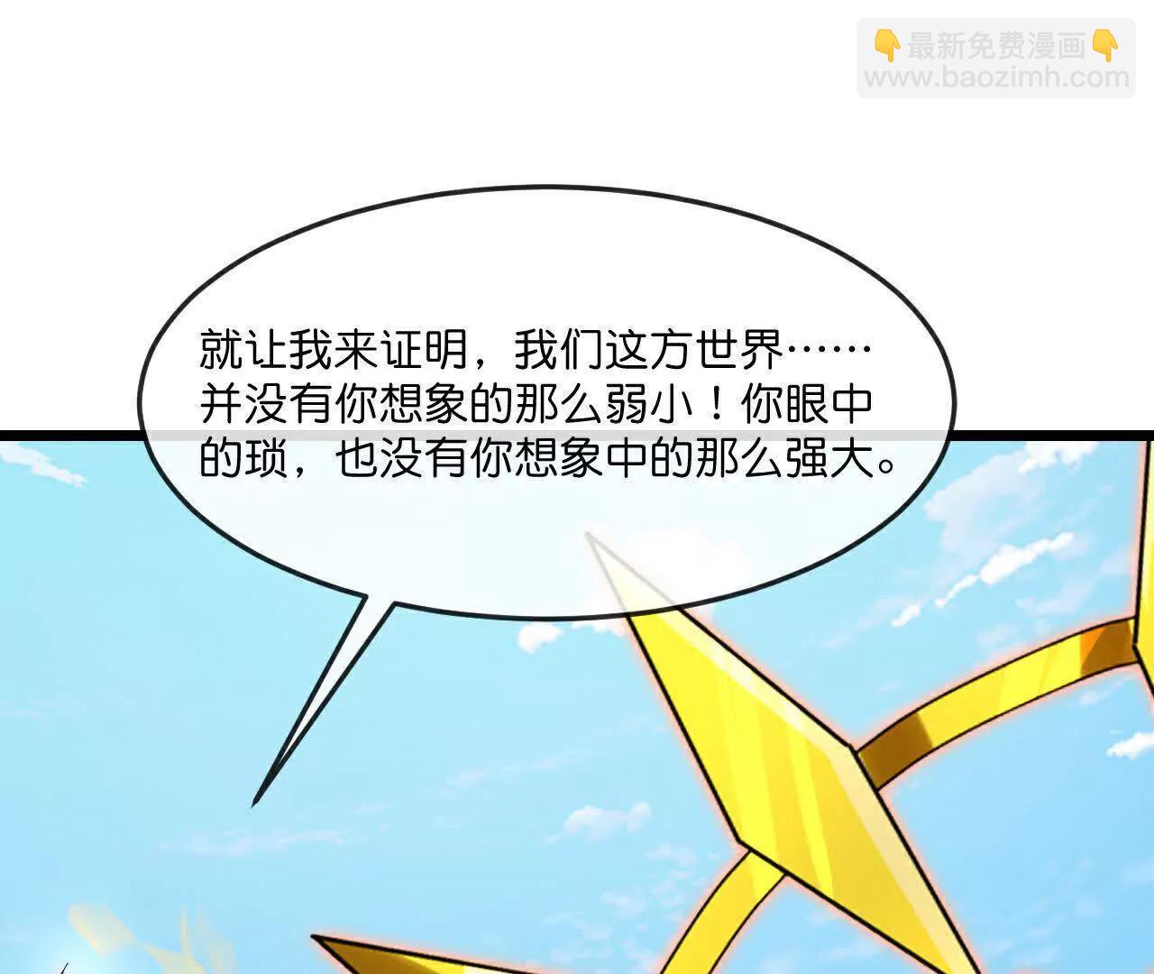 🍱神武天尊 第901话天！荒！拳！ 第40页