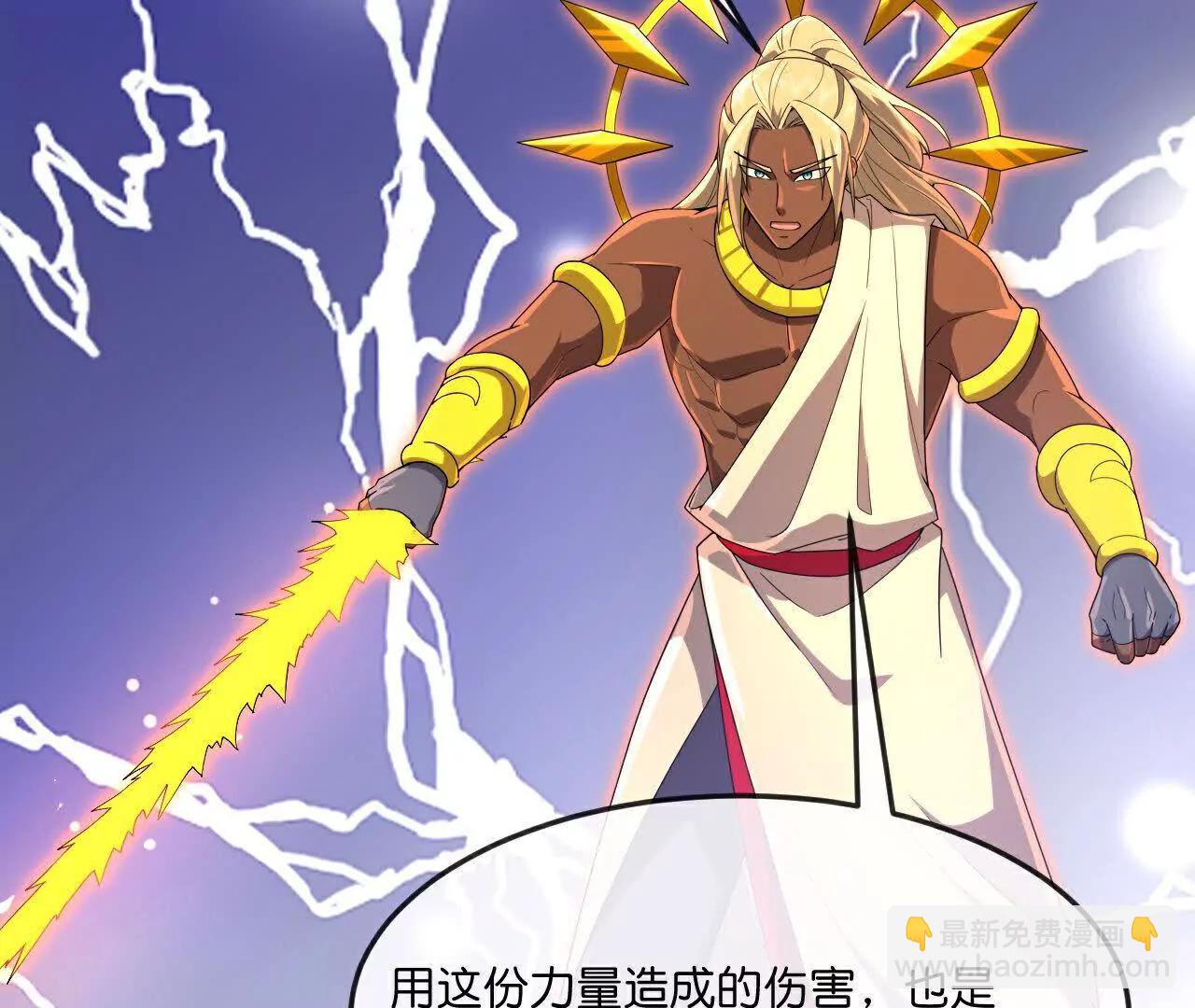 🍱神武天尊 第901话天！荒！拳！ 第43页