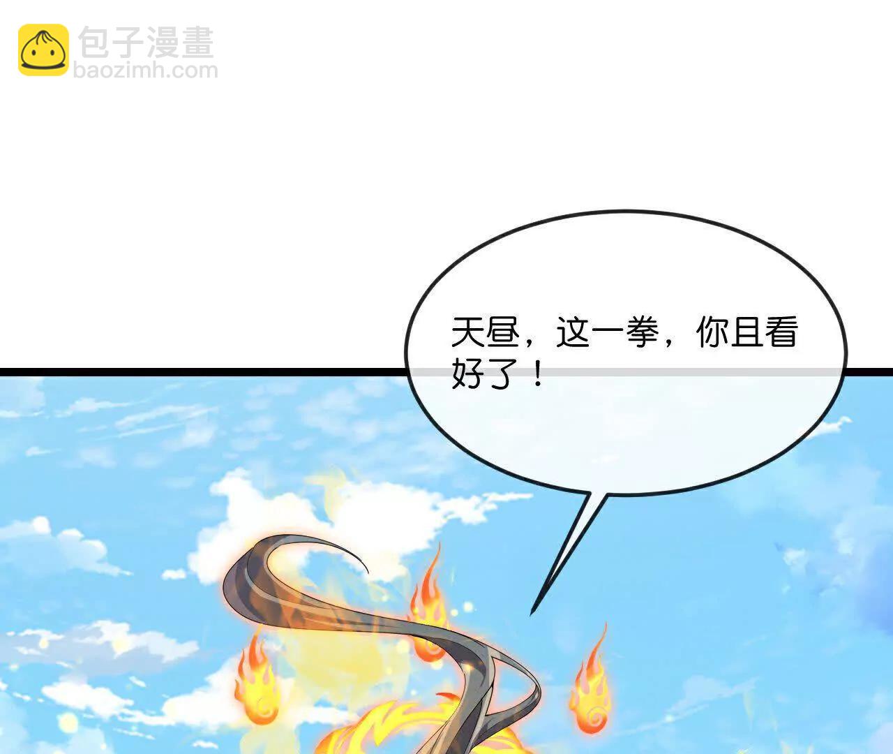 🍱神武天尊 第901话天！荒！拳！ 第45页