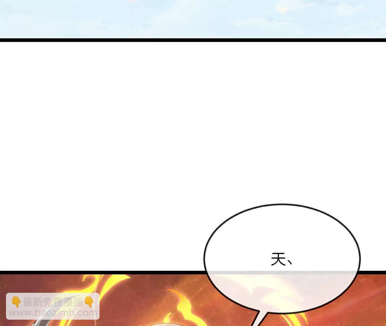 🍱神武天尊 第901话天！荒！拳！ 第47页