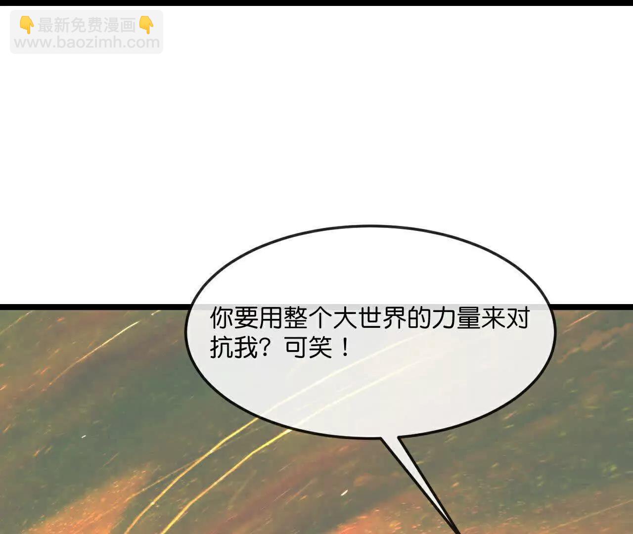 🍱神武天尊 第901话天！荒！拳！ 第49页