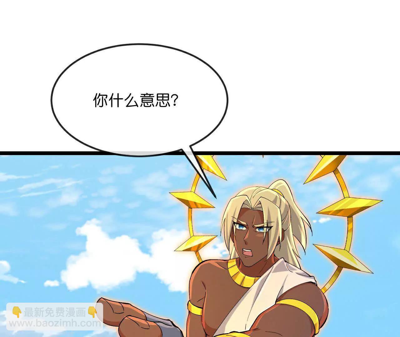 🍱神武天尊 第901话天！荒！拳！ 第8页