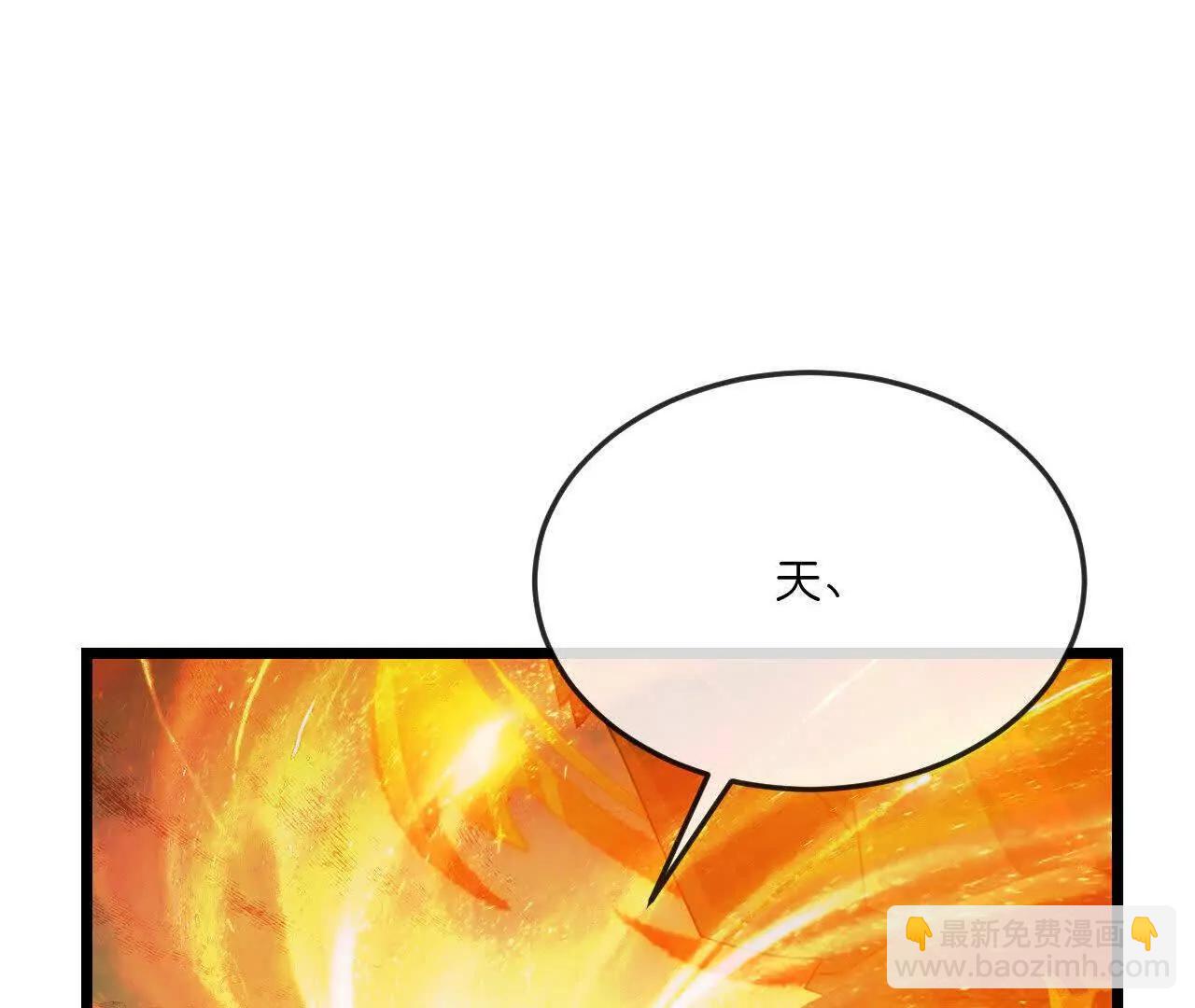 🍱神武天尊 第903话 囚笼之力，无法挣脱 第17页
