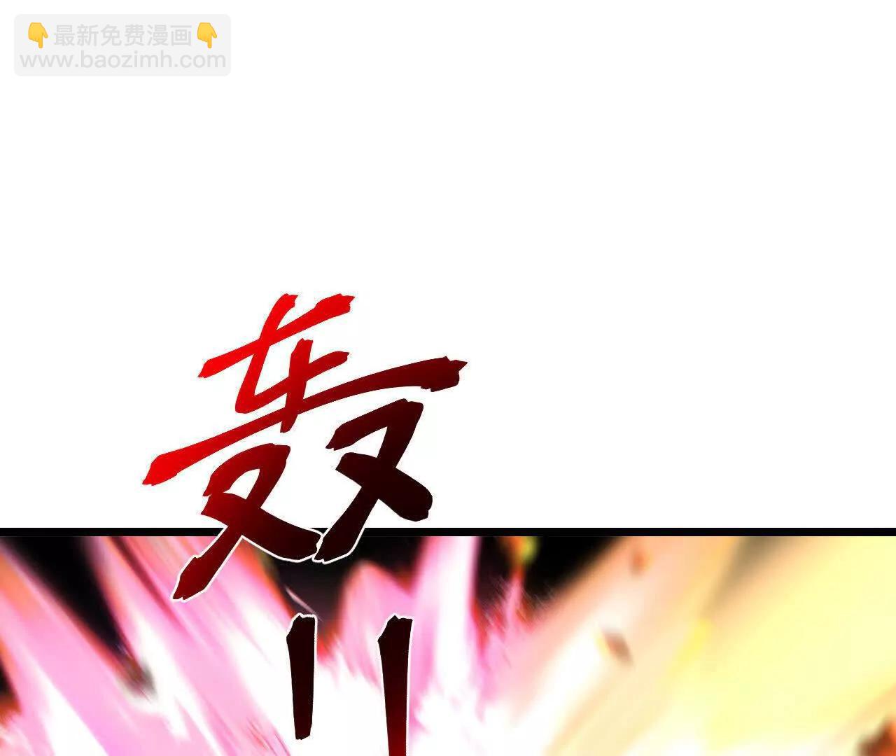 🍱神武天尊 第903话 囚笼之力，无法挣脱 第25页