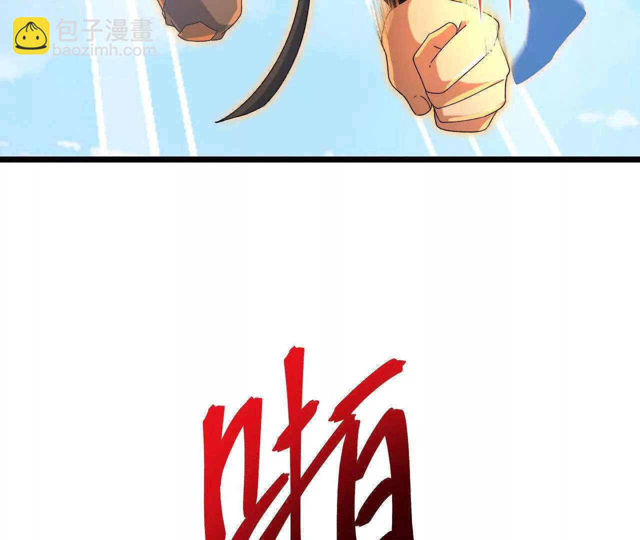 🍱神武天尊 第903话 囚笼之力，无法挣脱 第3页