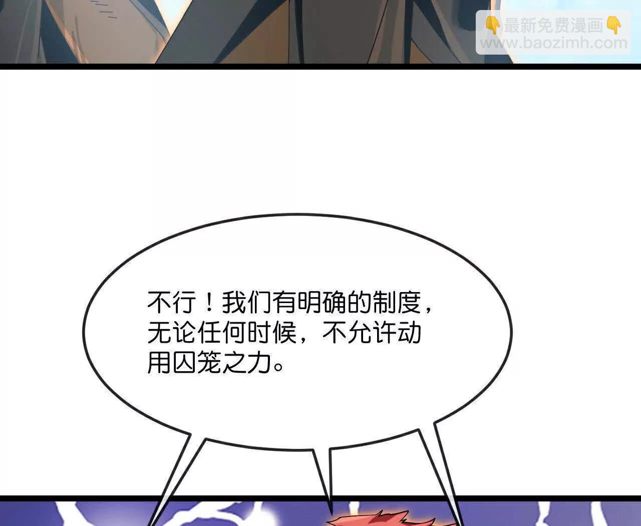 🍱神武天尊 第903话 囚笼之力，无法挣脱 第38页