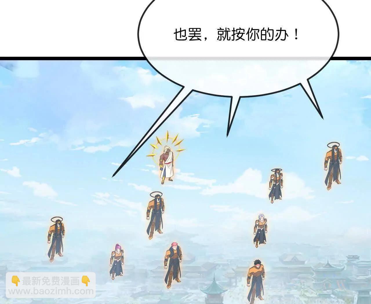 🍱神武天尊 第903话 囚笼之力，无法挣脱 第44页