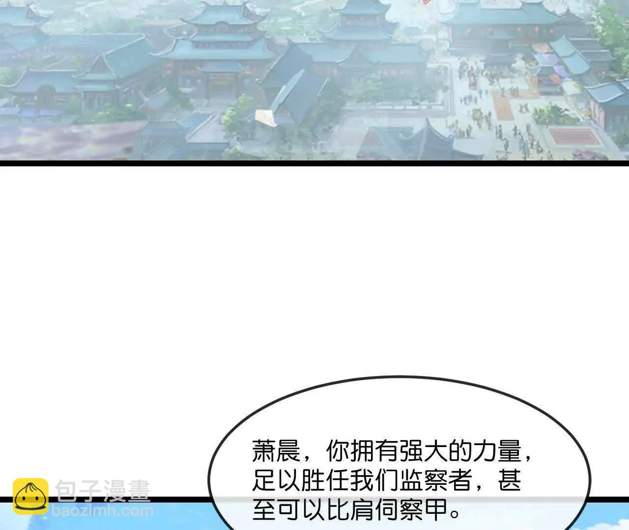 🍱神武天尊 第903话 囚笼之力，无法挣脱 第45页