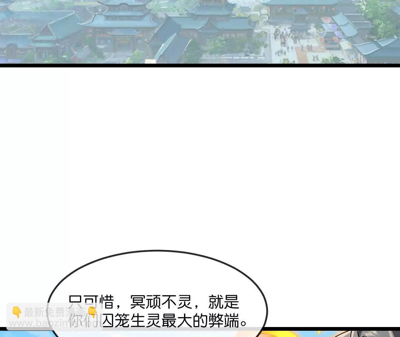 🍱神武天尊 第903话 囚笼之力，无法挣脱 第47页