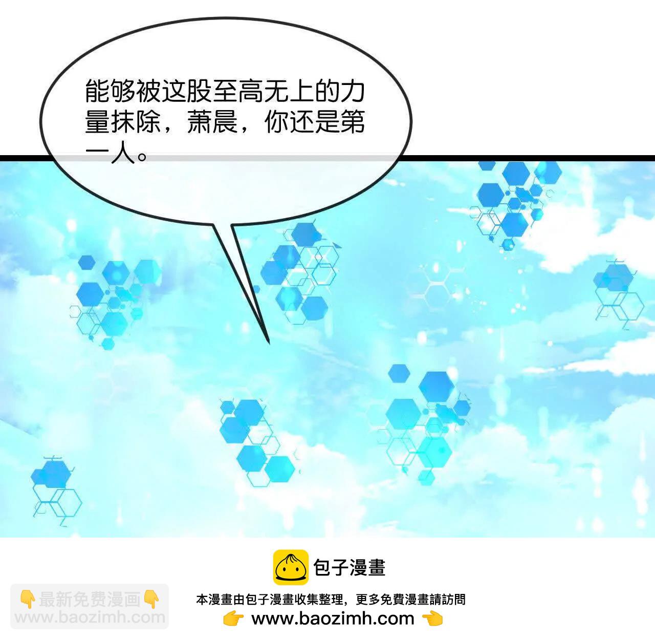 🍱神武天尊 第903话 囚笼之力，无法挣脱 第50页