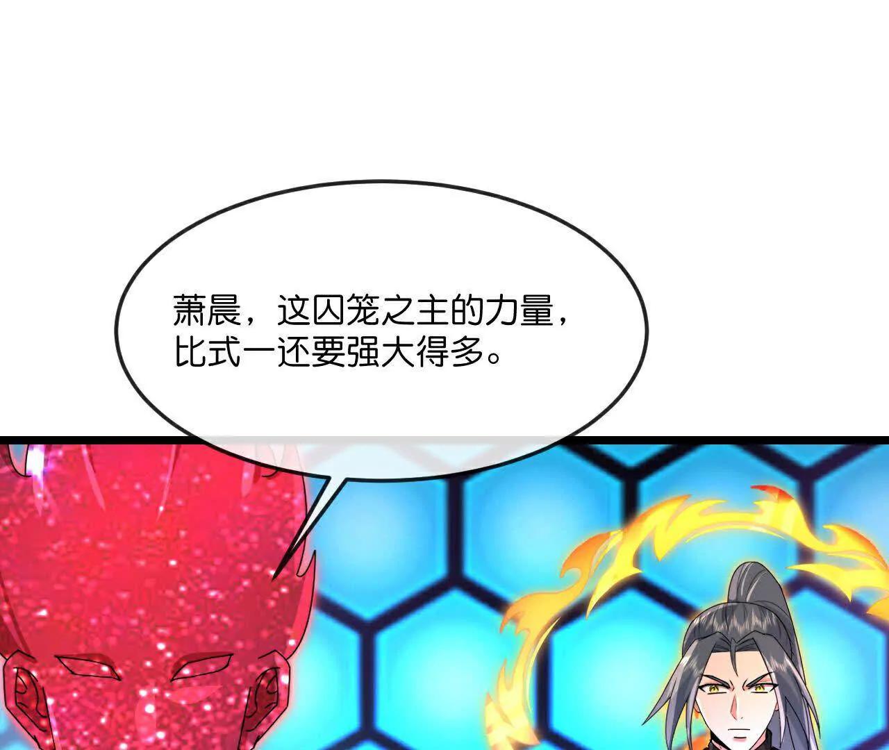 🍱神武天尊 第905话 下任笼主，你来当罢 第1页