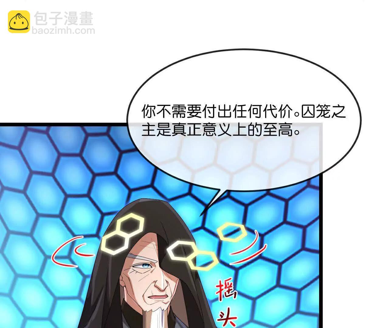 🍱神武天尊 第905话 下任笼主，你来当罢 第11页