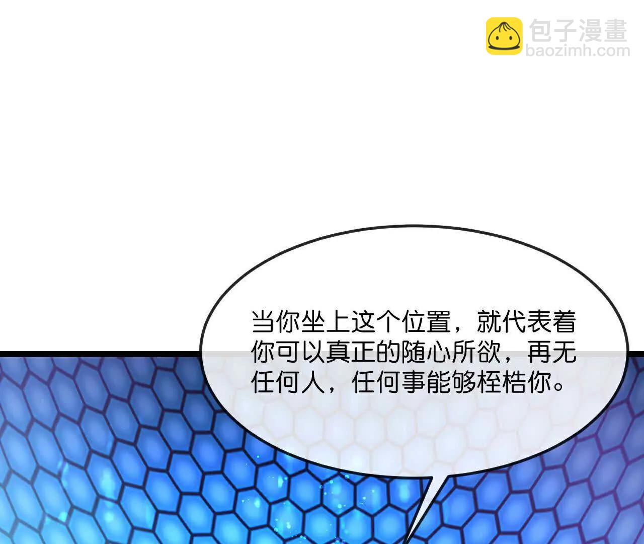 🍱神武天尊 第905话 下任笼主，你来当罢 第13页