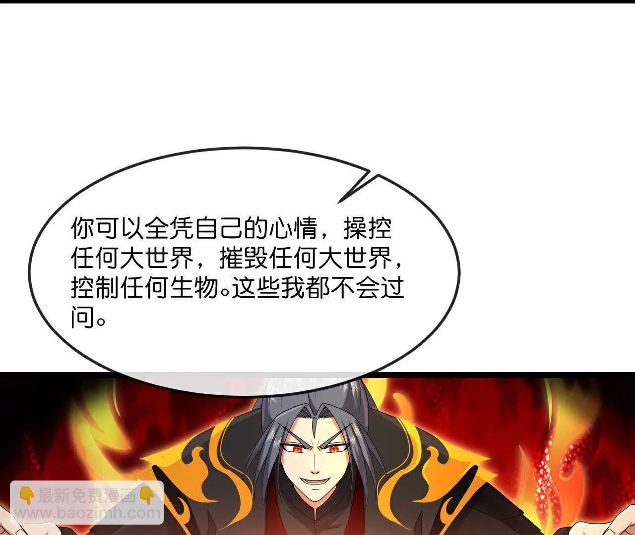 🍱神武天尊 第905话 下任笼主，你来当罢 第15页
