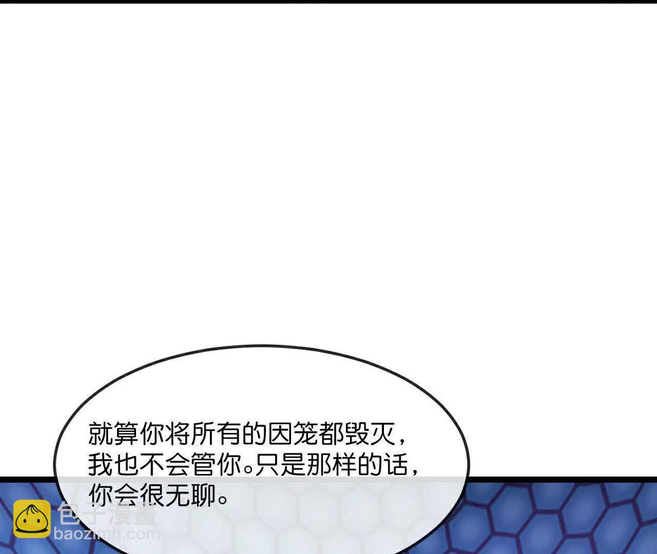 🍱神武天尊 第905话 下任笼主，你来当罢 第17页